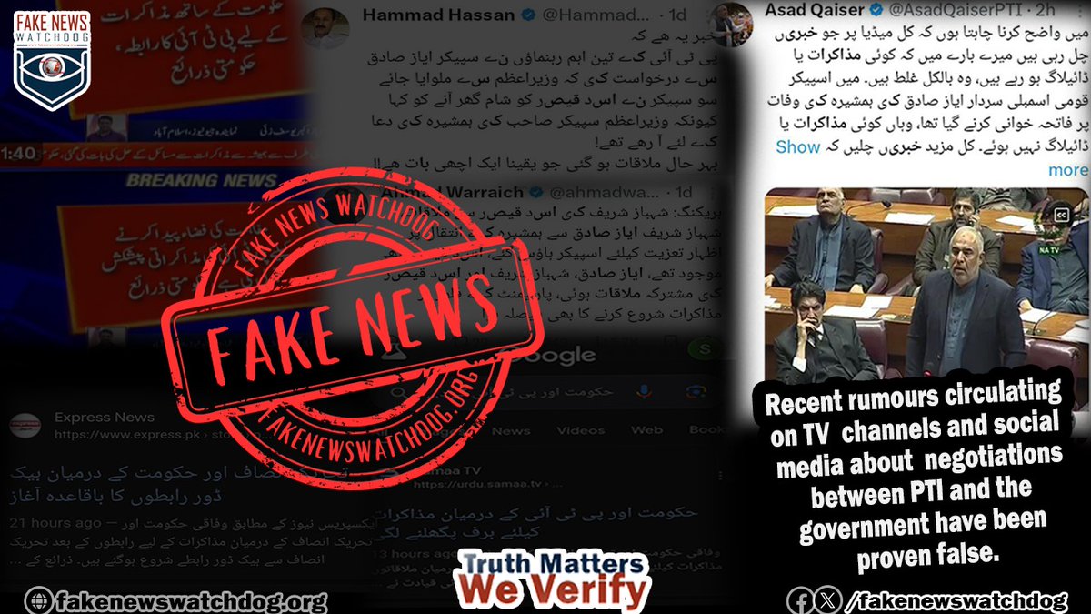 You are currently viewing PTI Leaders Denied Fake Reports of Negotiations between the Govt. and PTI