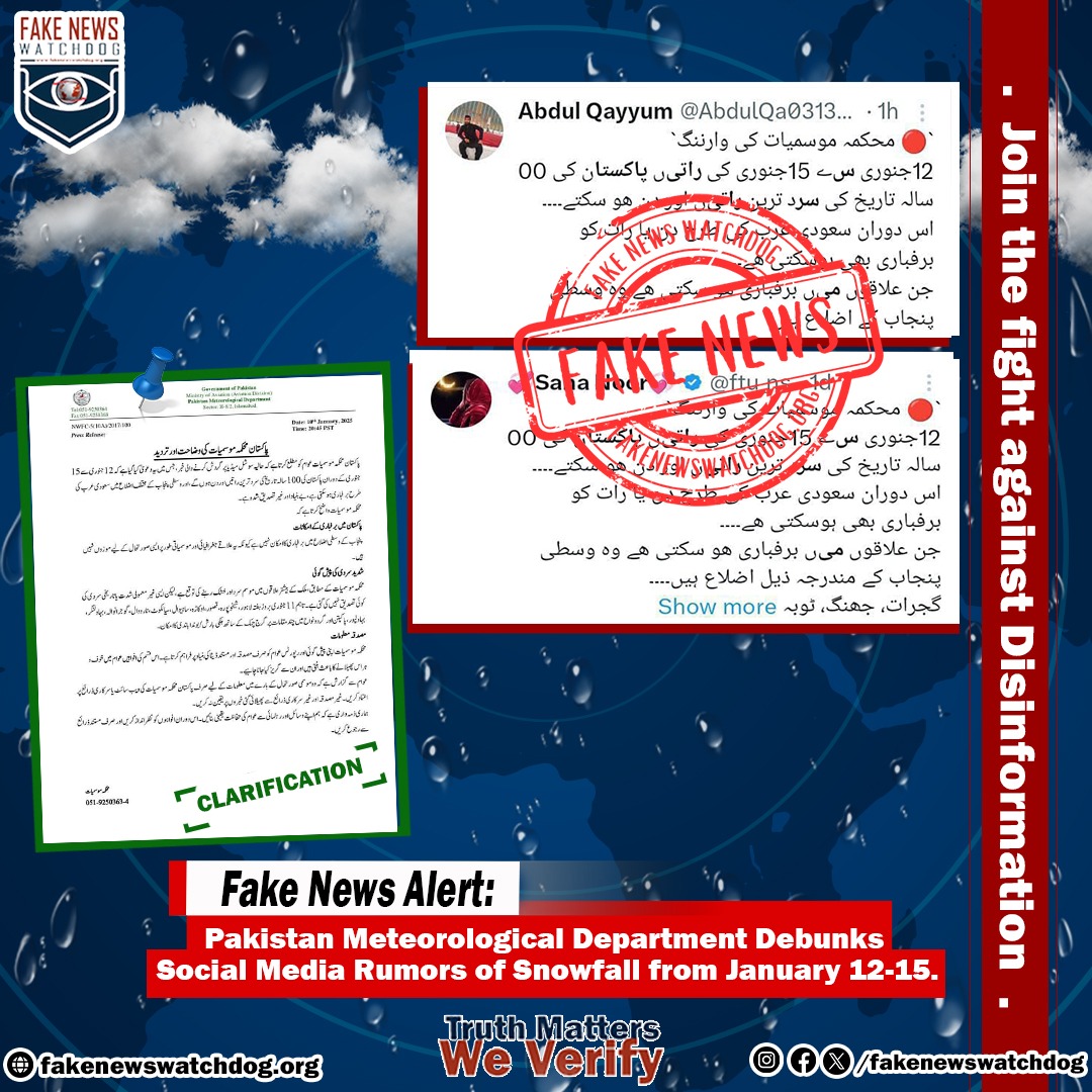 You are currently viewing Fake weather forecasts attributed to the Meteorological Department debunked