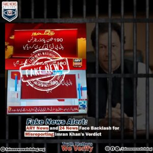 Read more about the article Fake News about Imran Khan and Bushra Bibi’s Court Decision on 190 million Case Debunked