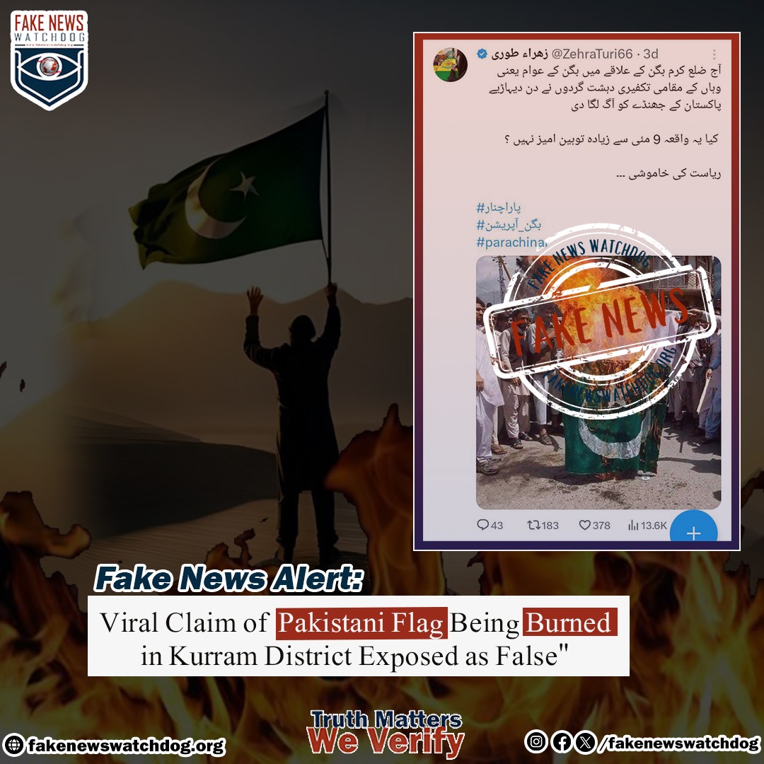 Read more about the article False Claim of Pakistani Flag being Burned in Kurram District Exposed