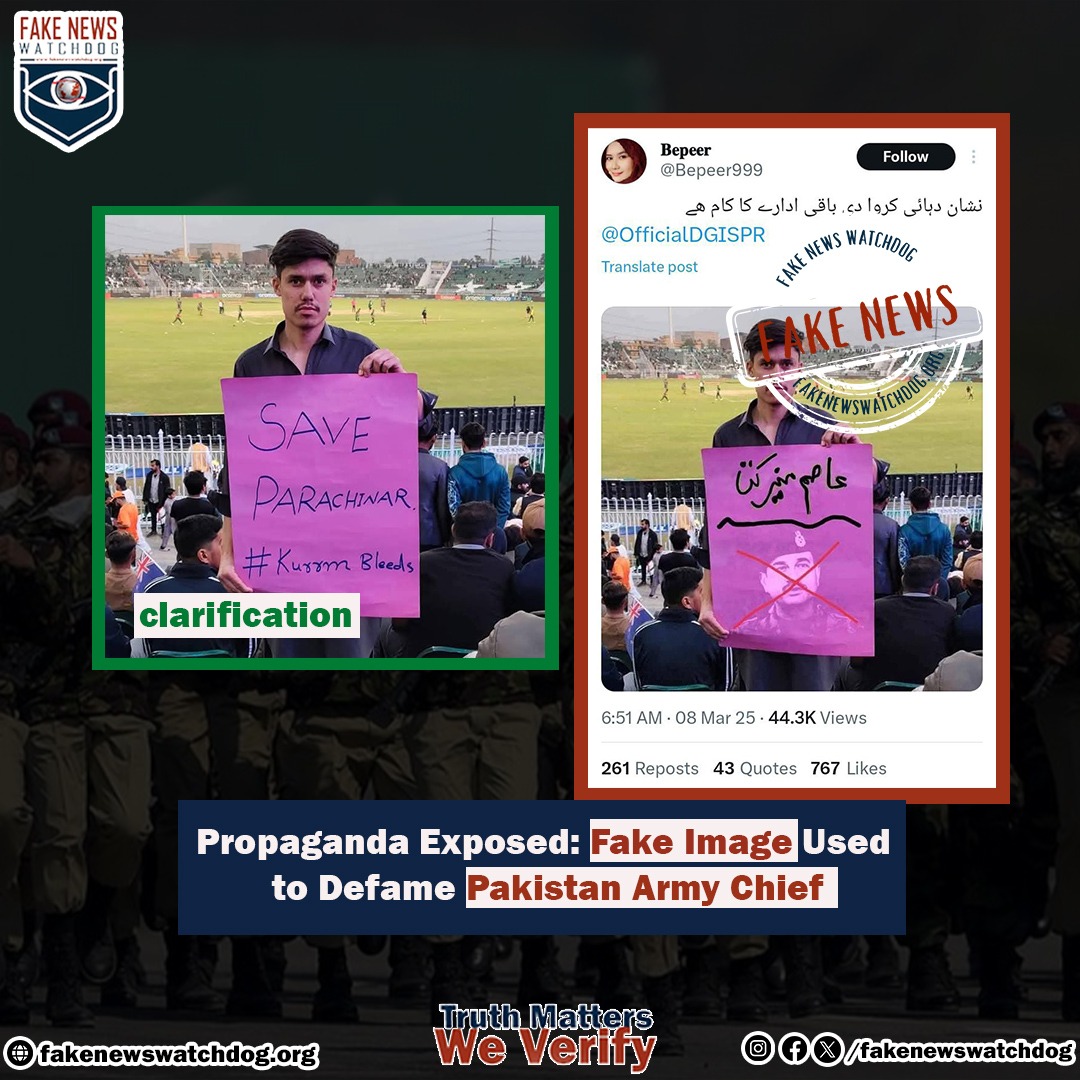 Read more about the article Propaganda Exposed: Fake / Altered Image Used to Defame Pakistan Army Chief