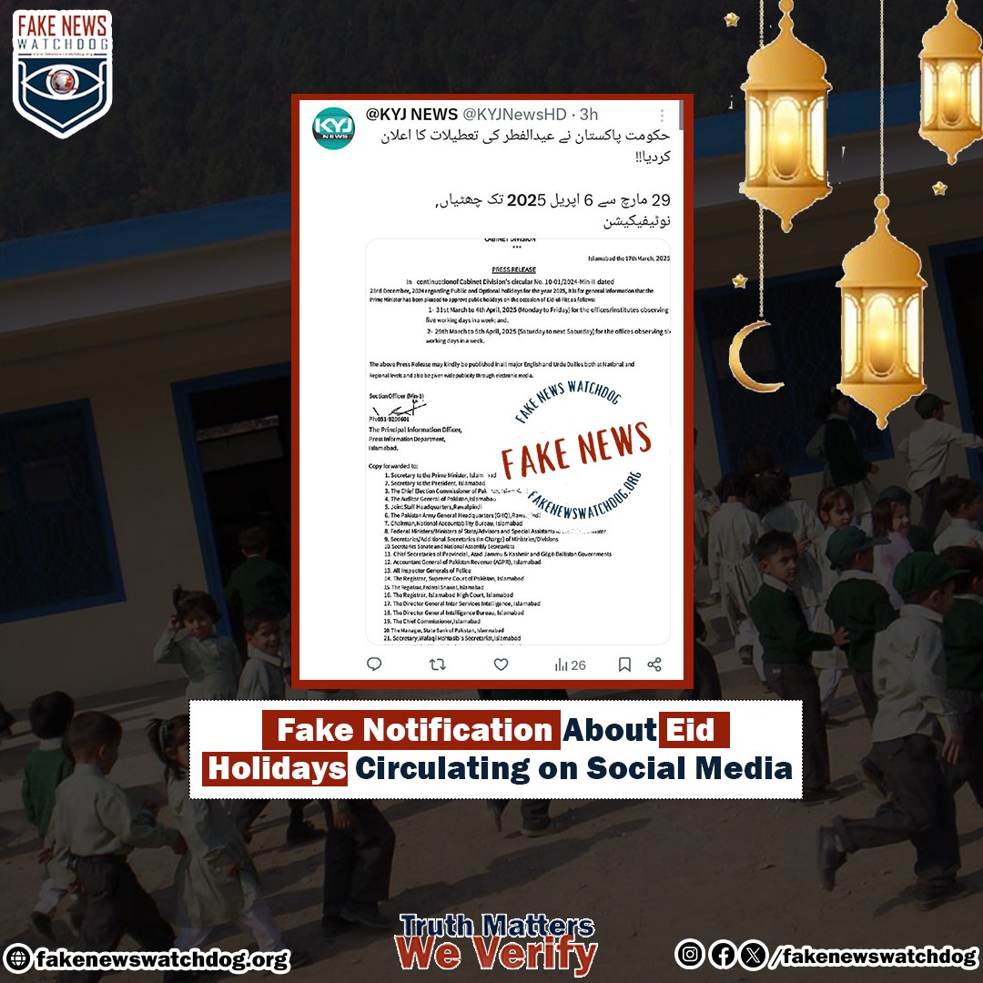 You are currently viewing Fake Notification About Eid Holidays Circulating on Social Media