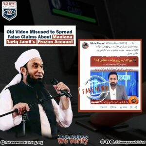 Read more about the article Old Video Misused to Spread False Claims About Maulana Tariq Jamil’s Frozen Account