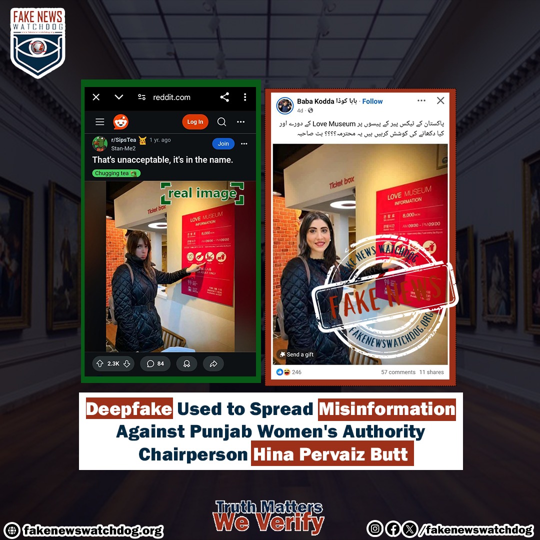 You are currently viewing Deepfake used to spread misinformation about Punjab Women’s Authority Chairperson Hina Pervaiz Butt