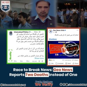 Read more about the article Geo News Report Two Deaths Instead Of One