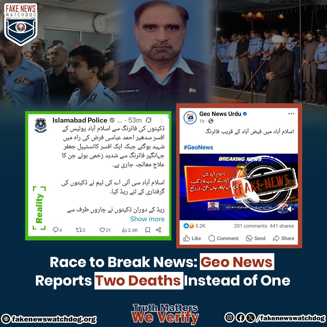 You are currently viewing Geo News Report Two Deaths Instead Of One