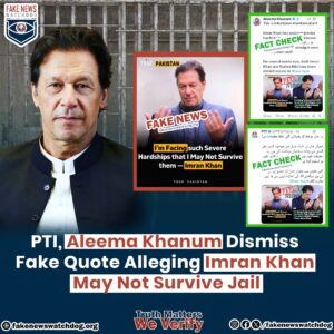 Read more about the article Aleema Khanum Dismiss Fake Quote Alleging Imran Khan May Not Survive In Jail