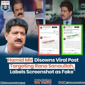Read more about the article Hamid Mir Disowns Viral Post Targeting Rana Sanaullah