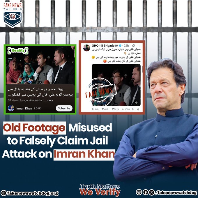 You are currently viewing Falsely Claim of Jail Attack on Imran Khan