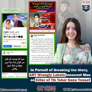 Read more about the article ARY Wrongly Labels Innocent Man As a Killer of Sana Yousuf